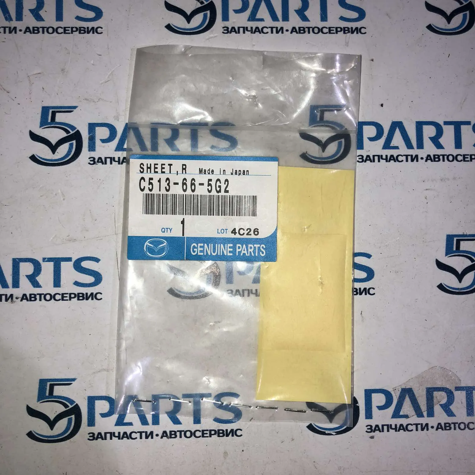 Наклейка датчика дождя 