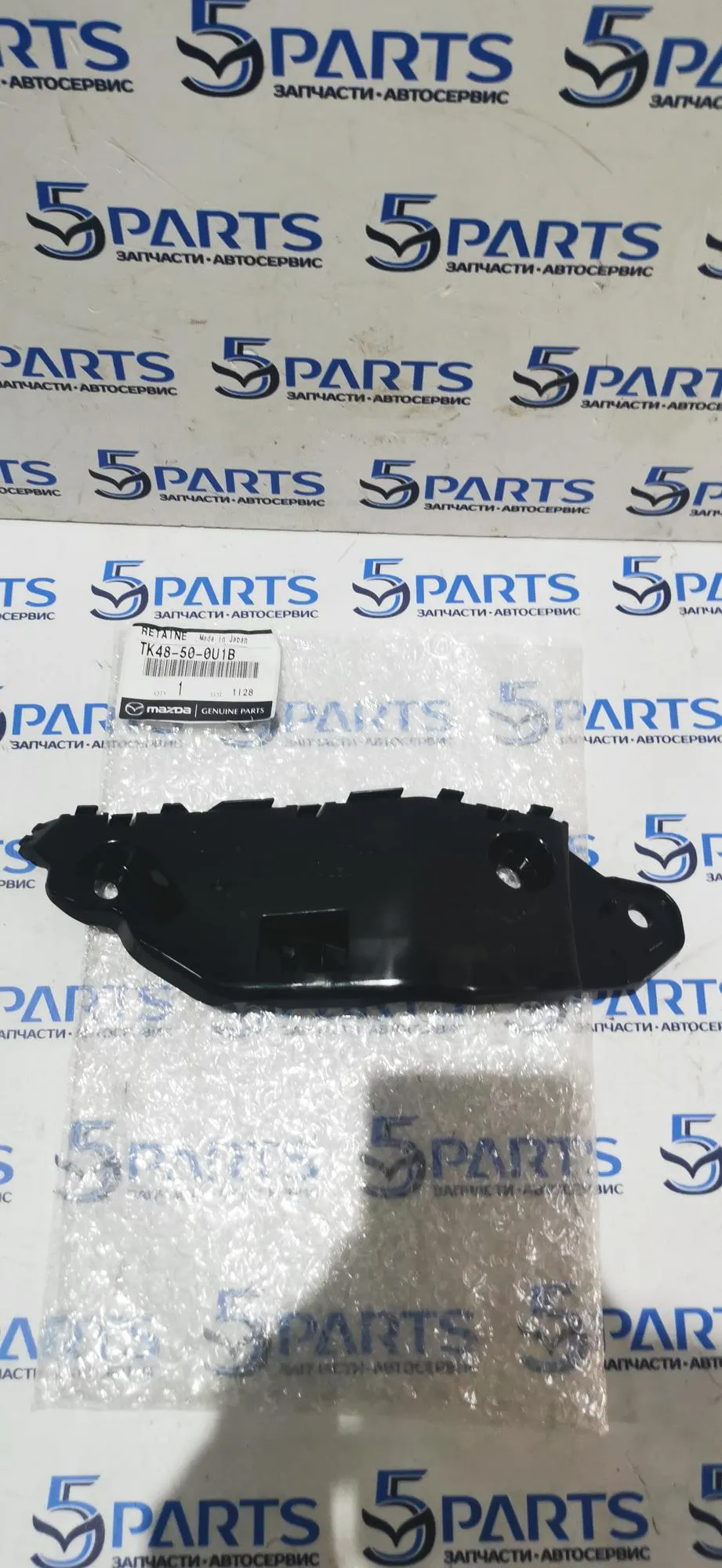 Кронштейн бампера переднего левый CX-9 (TC) 2017-2022