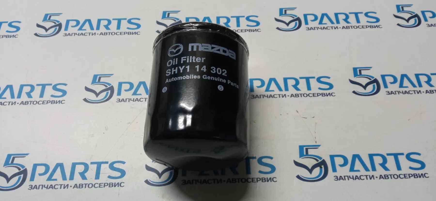 Фильтр масляный 