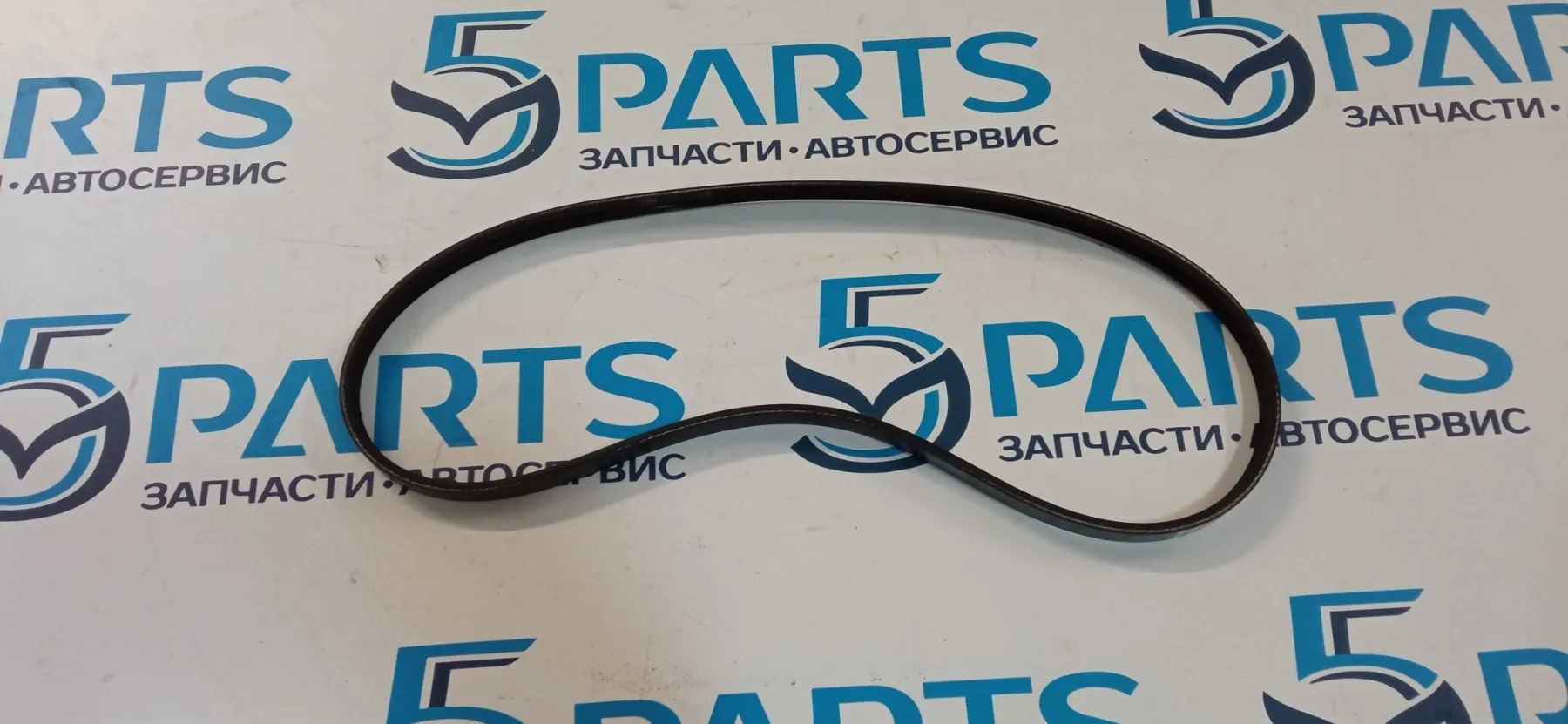 Ремень насоса охлаждения M3, M6, CX-5 2,0