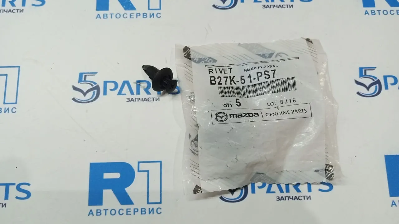 Пистон крепления