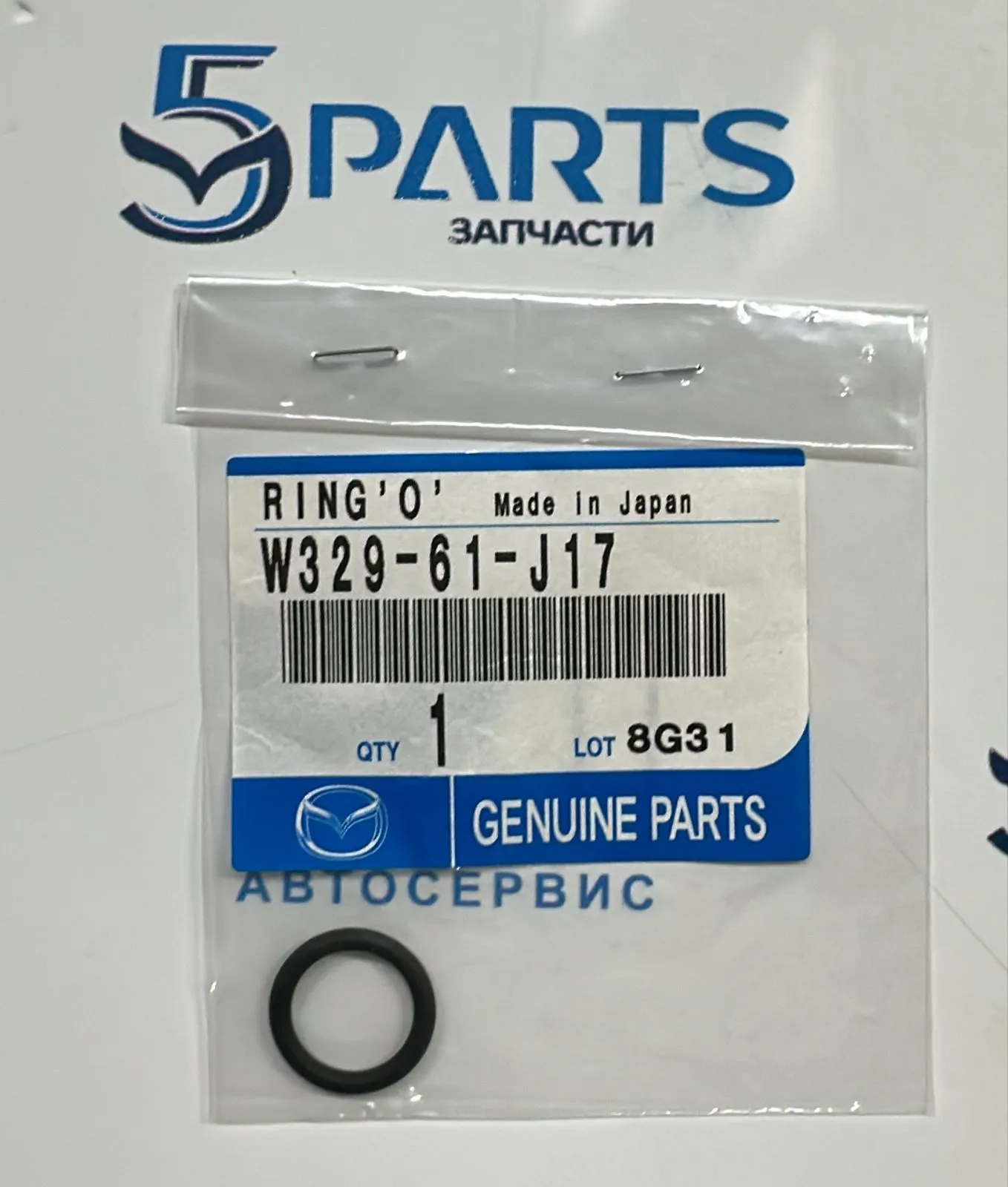 Кольцо уплотнительное трубки кондиционера