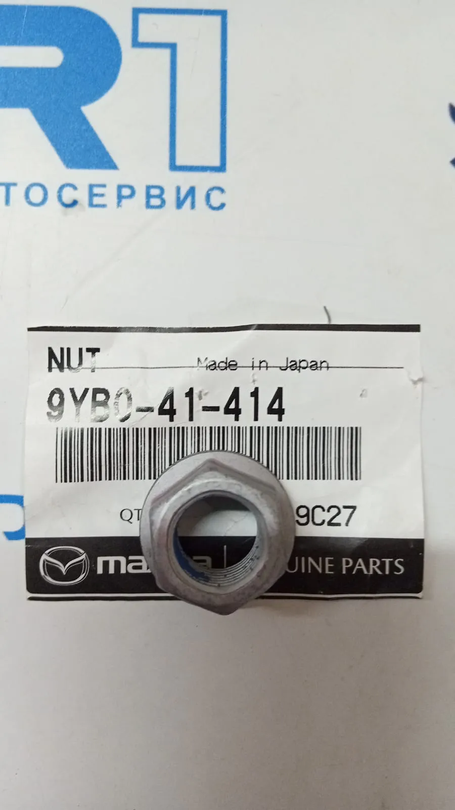 Гайка амортизатора переднего CX5(KF) CX9(TC)