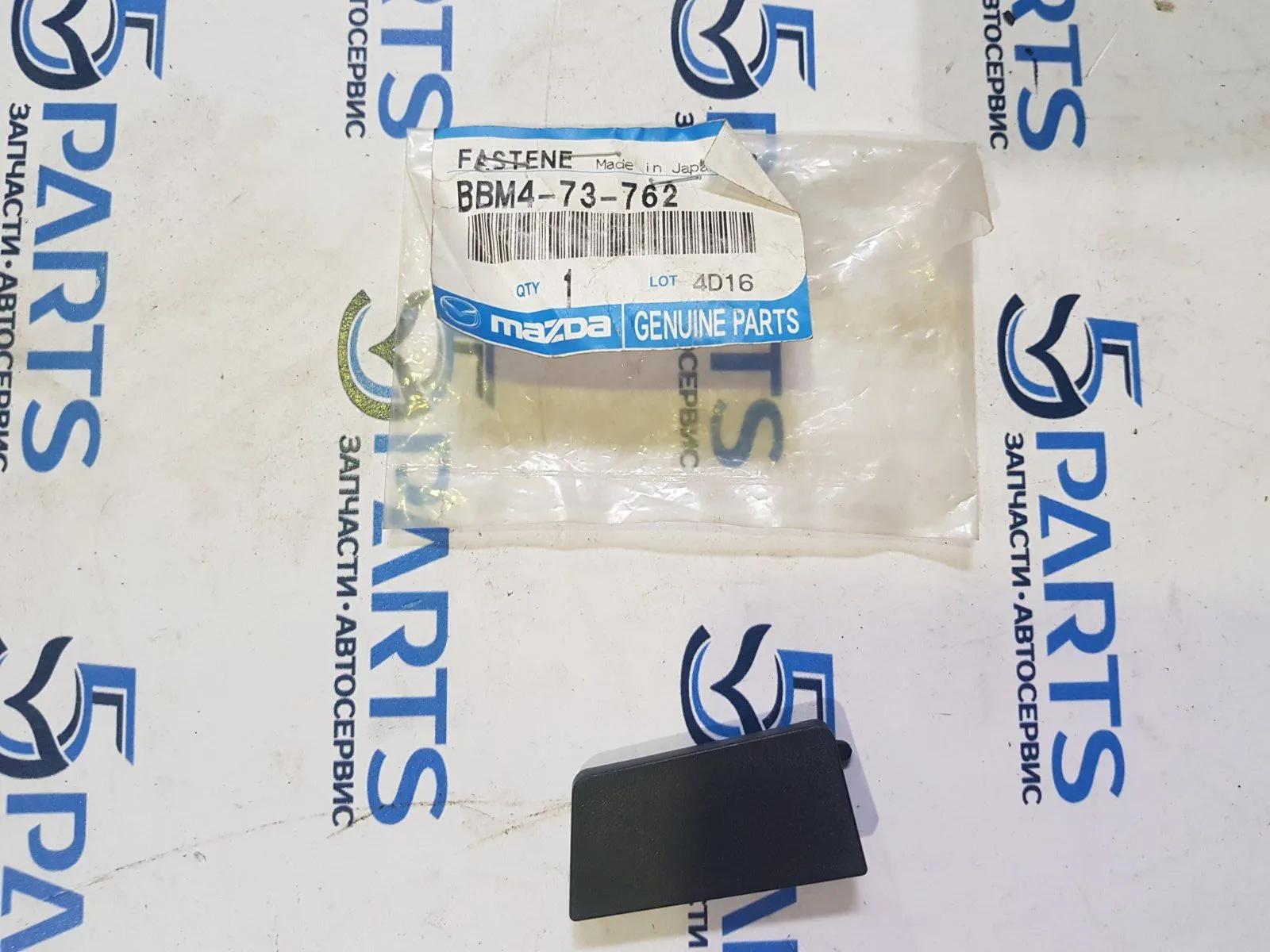 Клипса уплотнителя двери задней левой  M3 (BL) 2009-2012