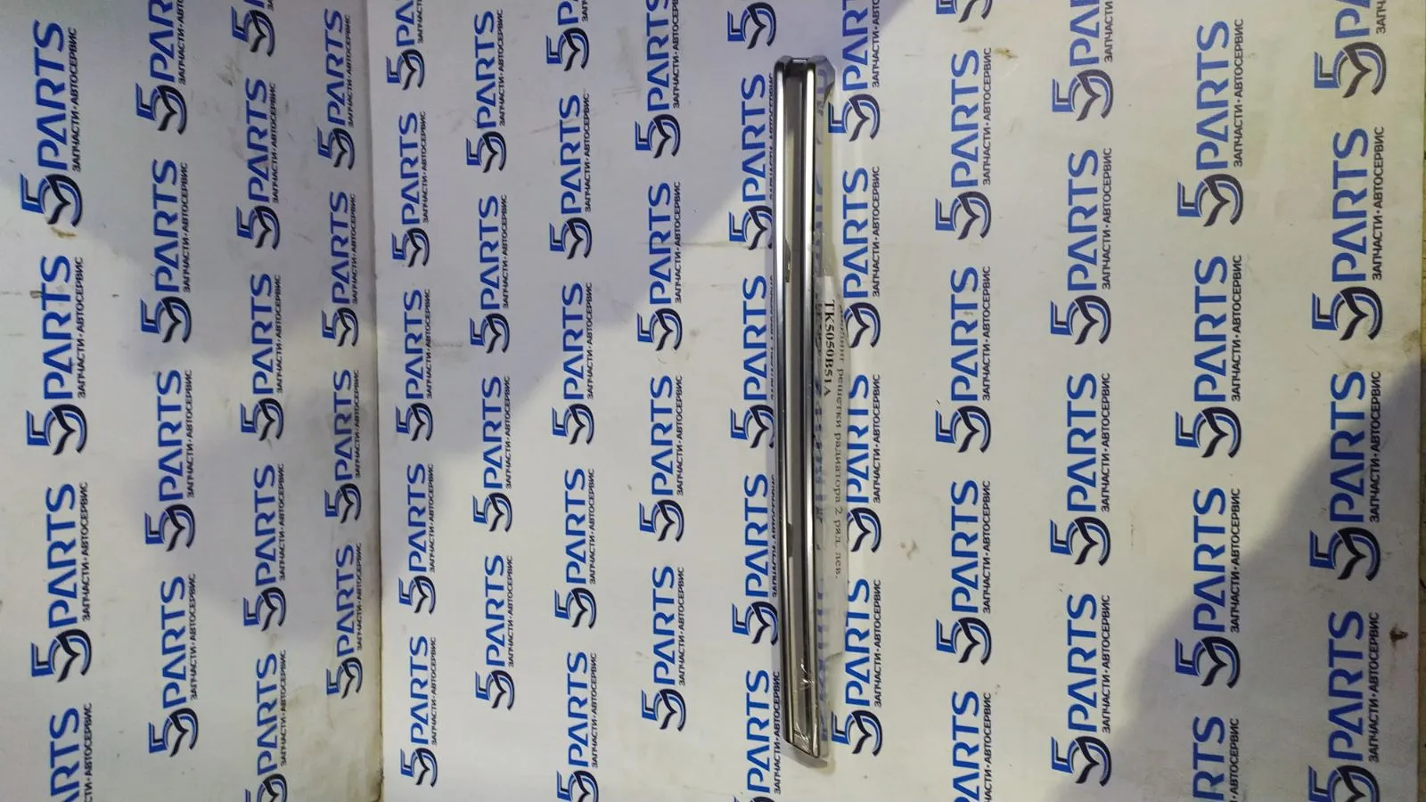 Молдинг решетки радиатора  CX-9 (TС) 2017-2022