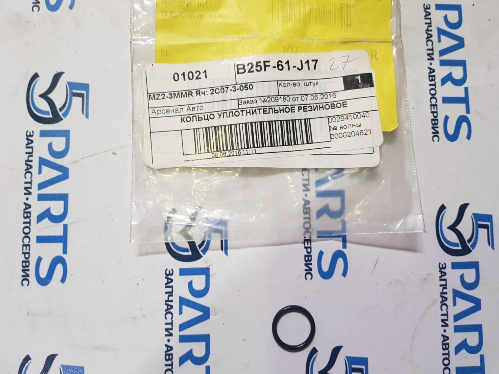 Кольцо трубки кондиционера