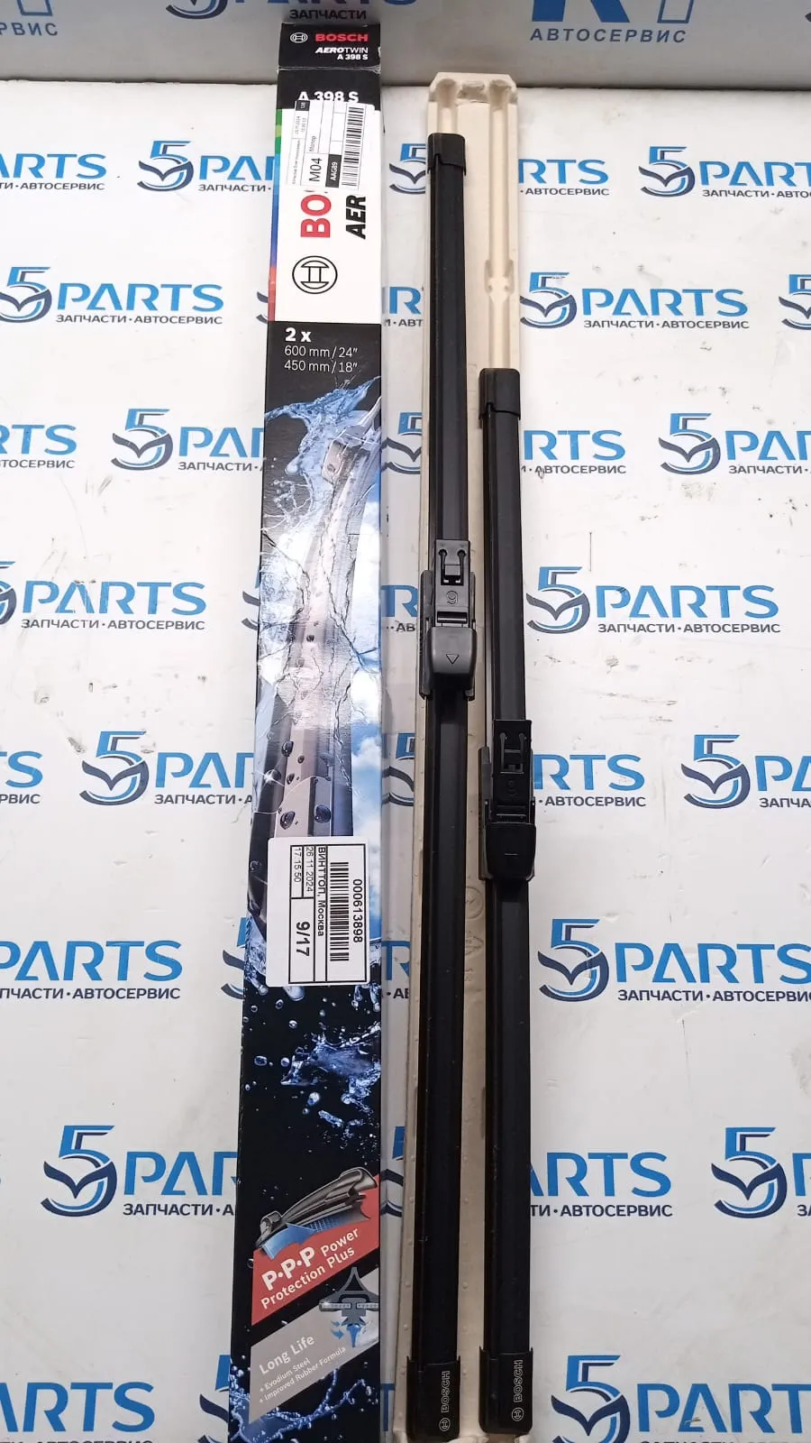 Щетки стеклоочистителя переднего M6, CX-5, CX-9 2017-2022 (комплект)