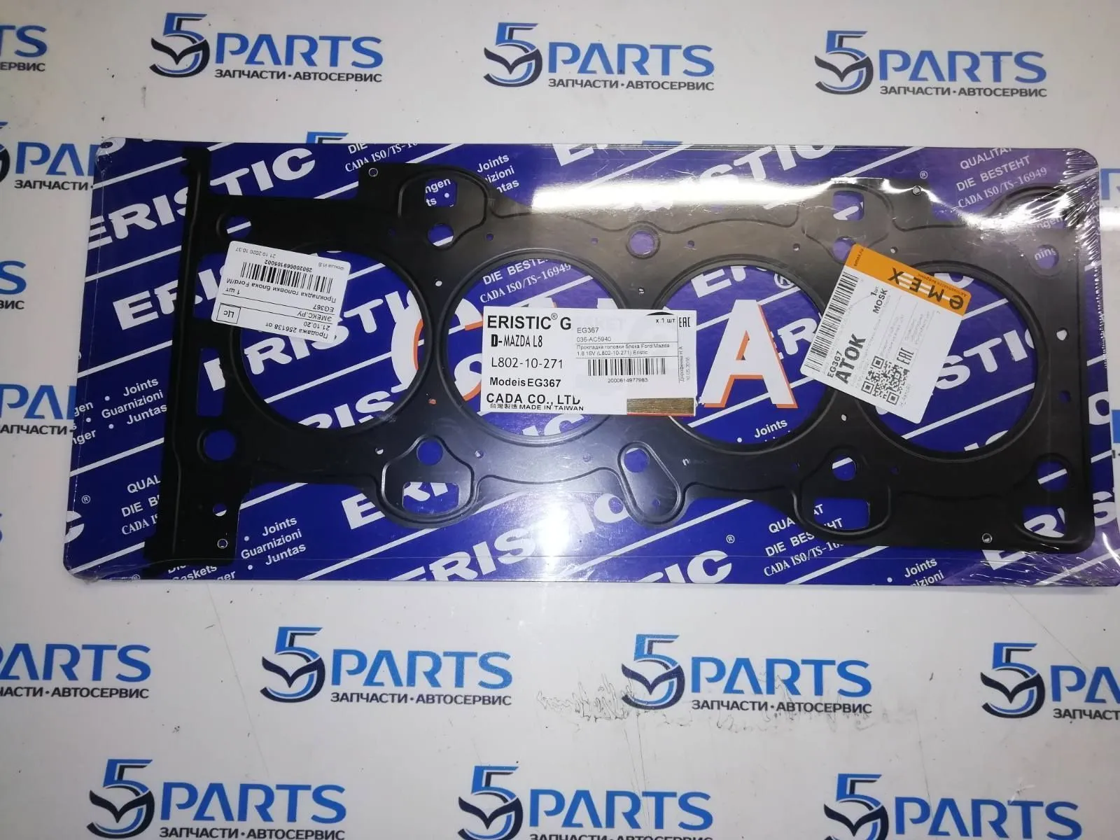 Прокладка ГБЦ 1,8,  2,0 2,3 2,5