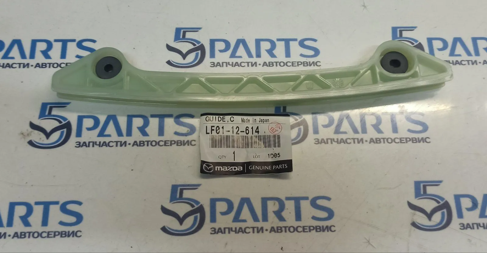 Успокоитель цепи ГРМ 1.8 2.0