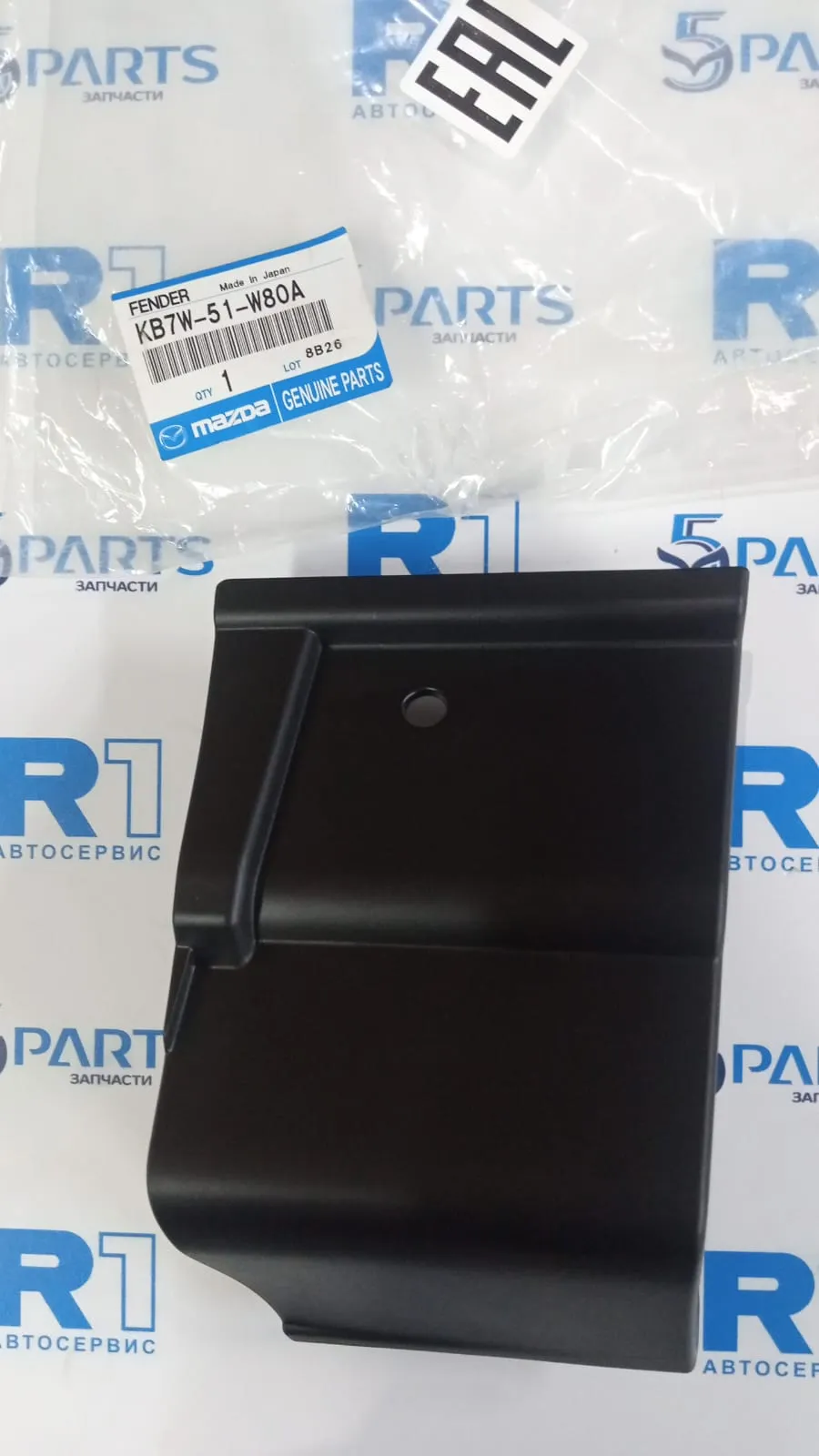 Нижняя часть расширителя крыла переднего левого CX-5 (KF) 2017-2022