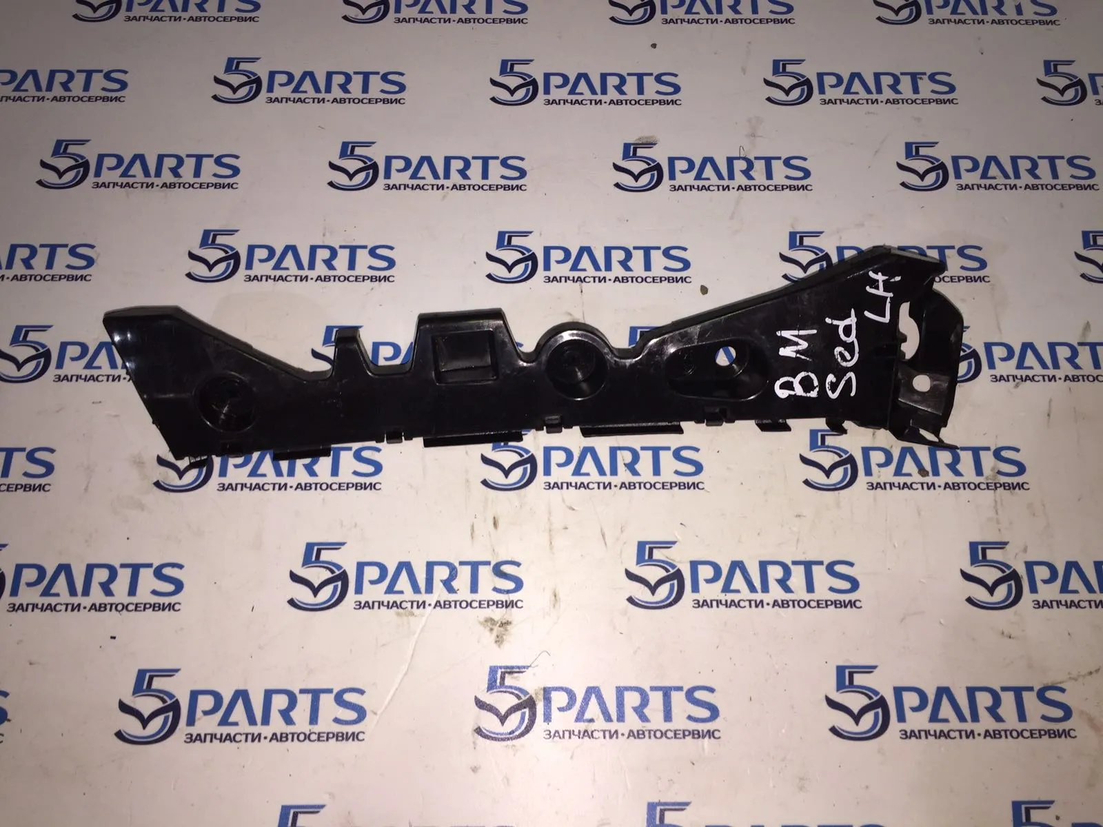 Кронштейн бампера заднего левый M3 (BM) SDN 2013-2017