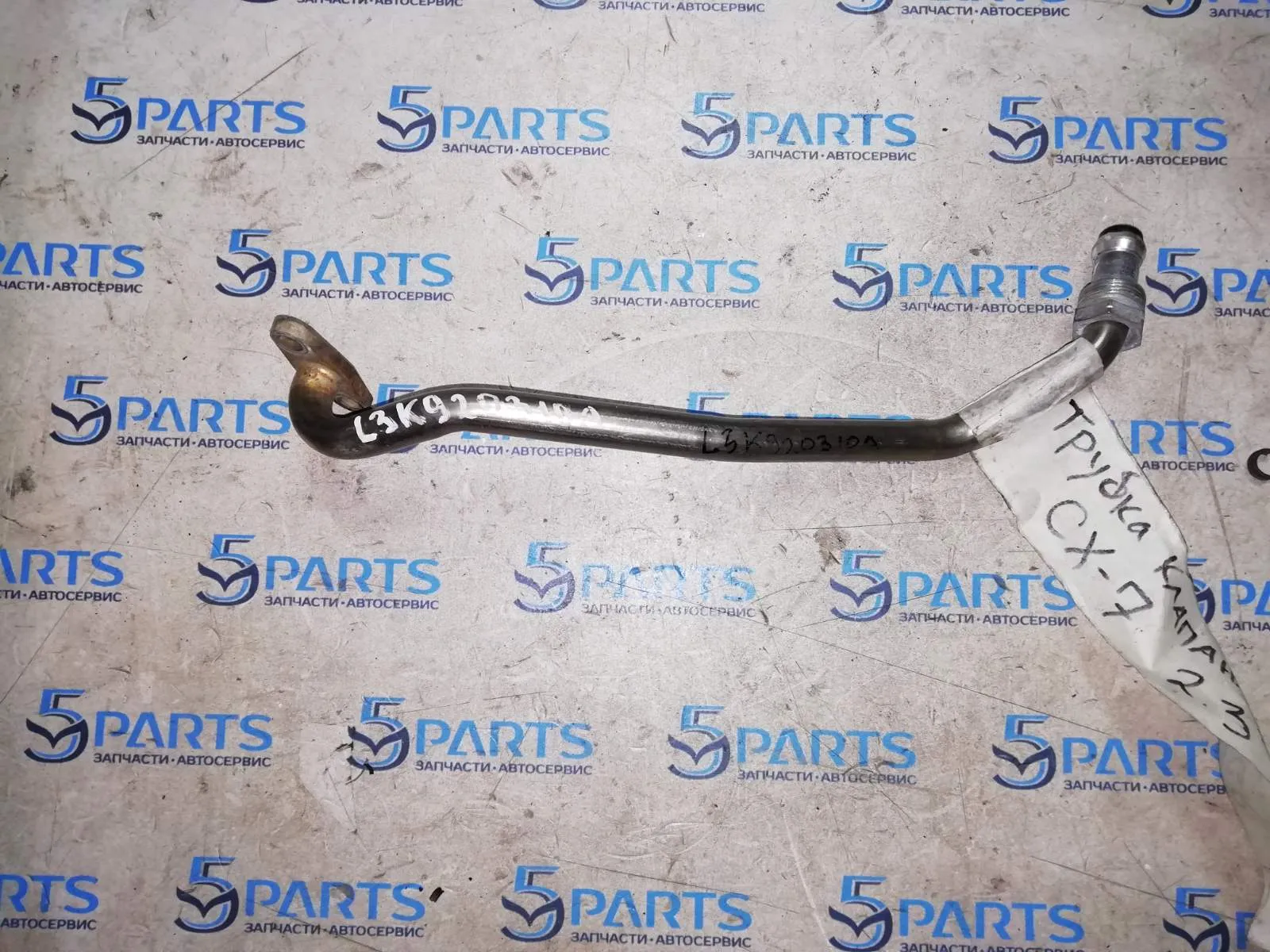 Трубка клапана EGR M3,M5,M6,CX-7