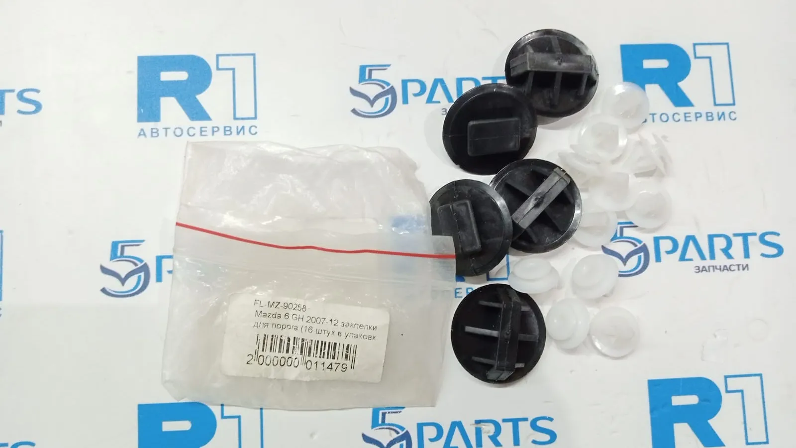 Клипса крепления порога M6 (GH) 2007-2012 (комлект)