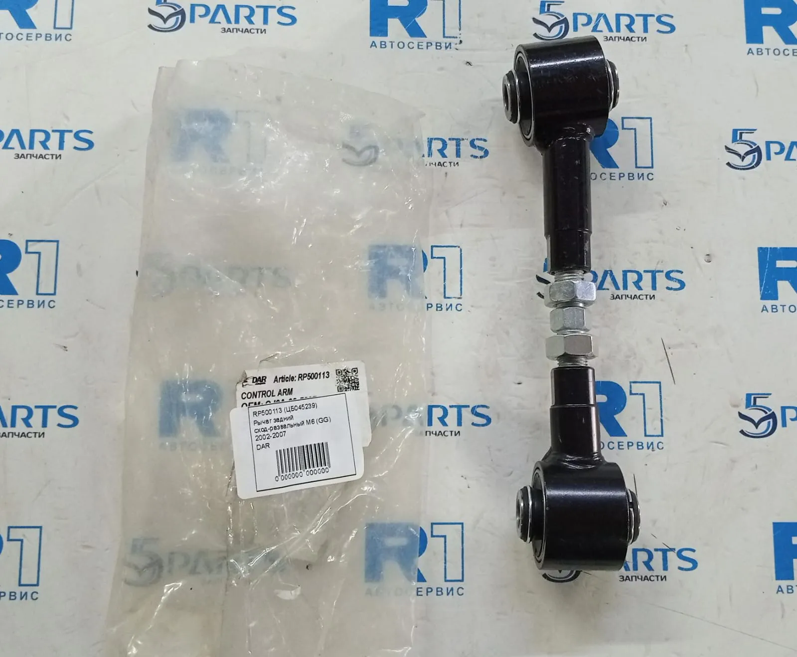 Рычаг задний сход-развальный M6 (GG) 2002-2007