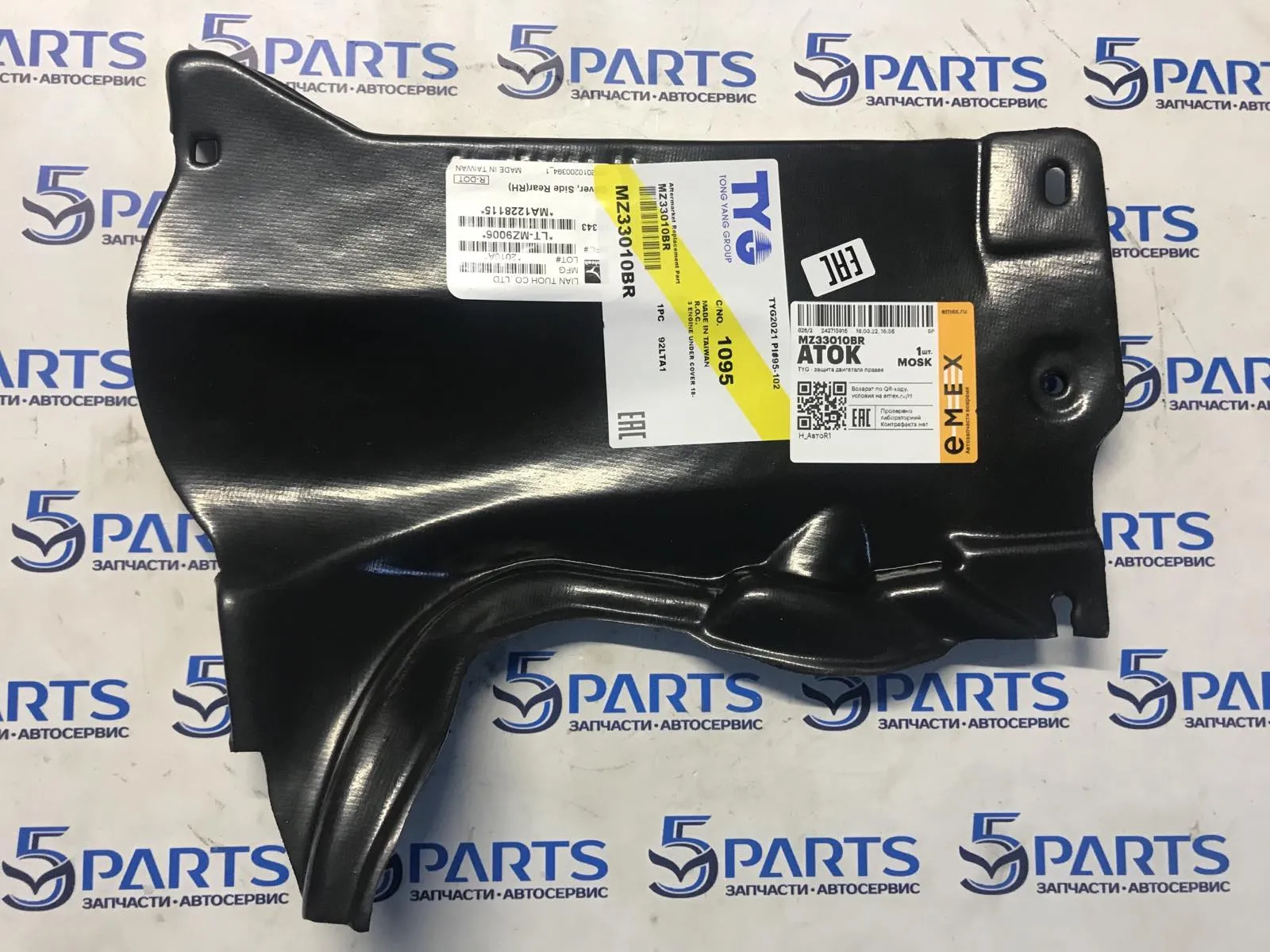 Пыльник двигателя правый M3 (BK, BL), M5 (CR, CW)