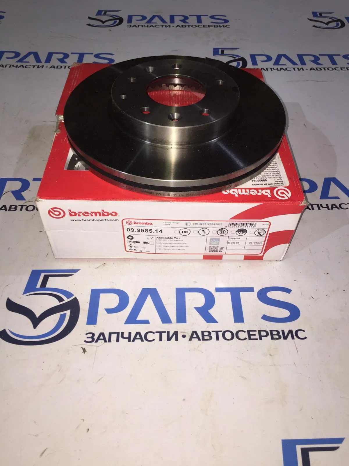 Диск тормозной передний M6 (GG) 2002-2007 1,8