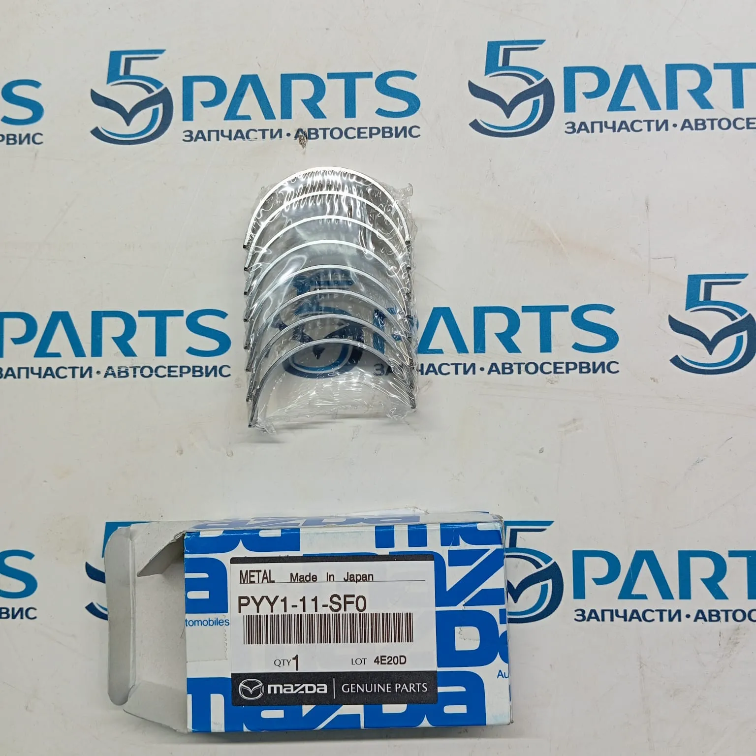 Вкладыши шатунные  PY 0,25 (первый ремонт)