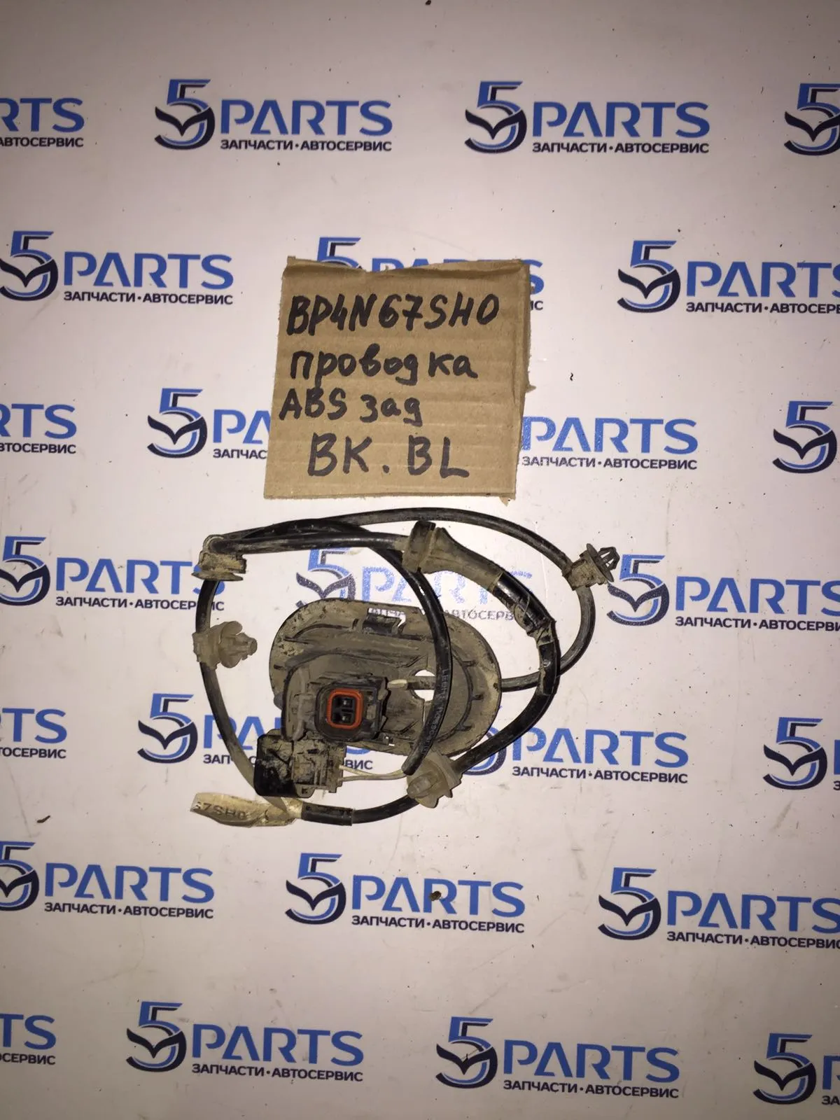 Проводка датчика ABS задний  M3 (BK, BL) 2003-2012