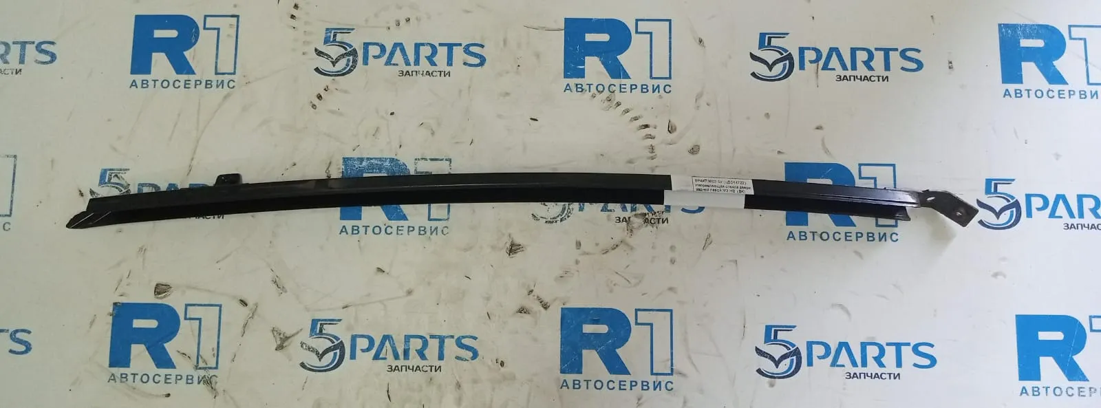 Направляющая стекла двери задней левой M3 HB  (BK) 2003-2009