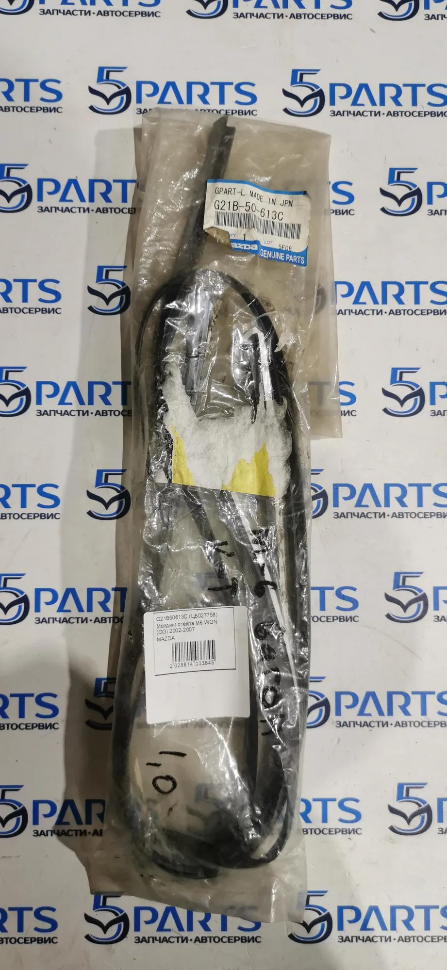 Молдинг стекла M6 WGN (GG) 2002-2007