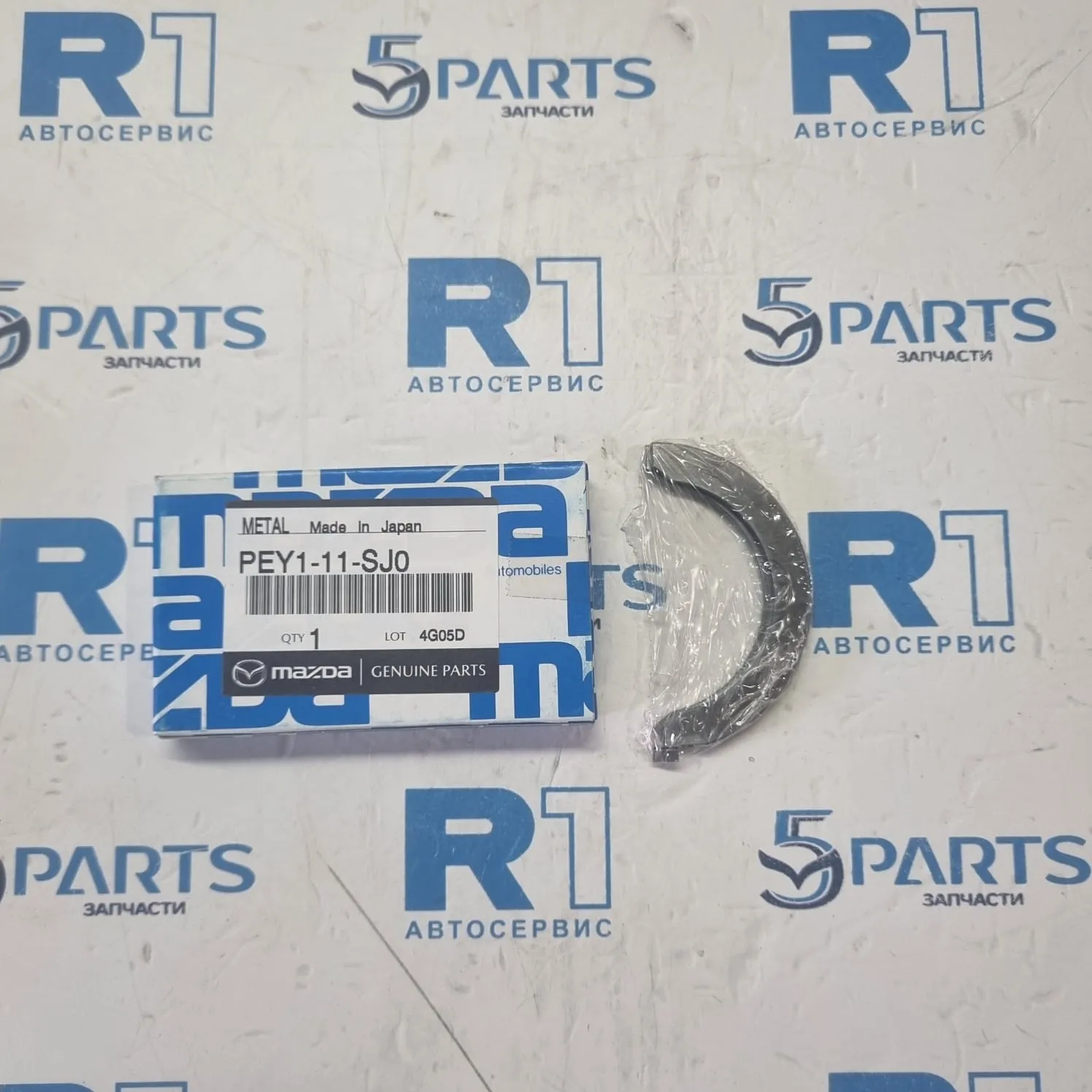 Полукольца упорные PE STD