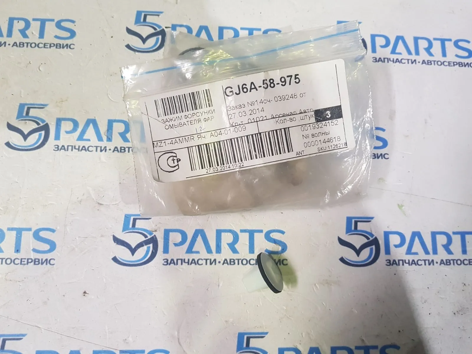 Клипса двери