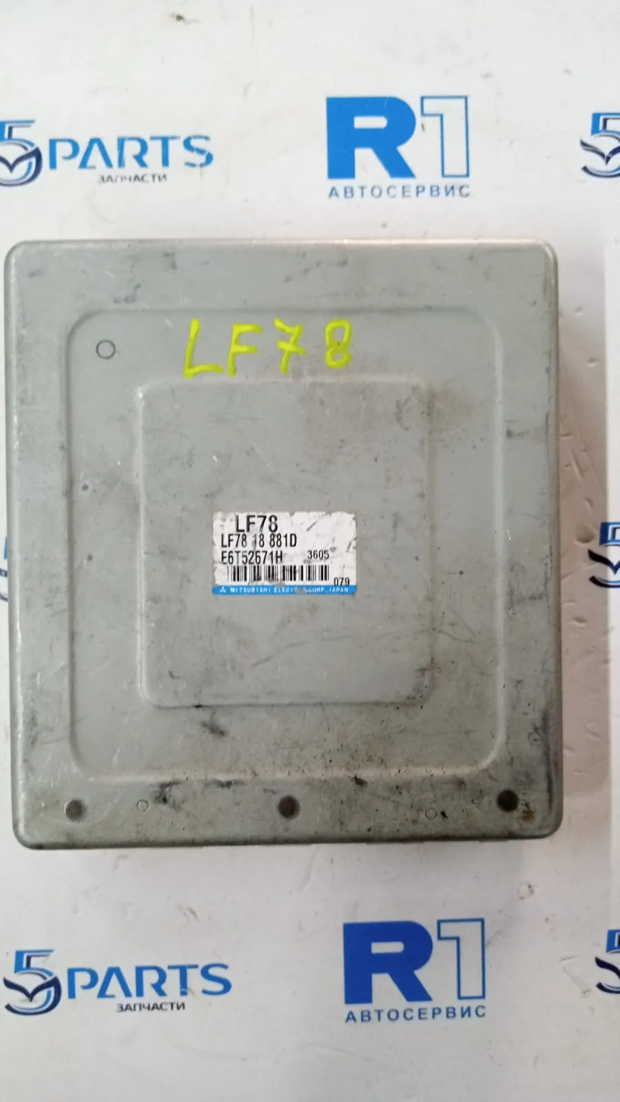 Блок управления двигателем 2,0