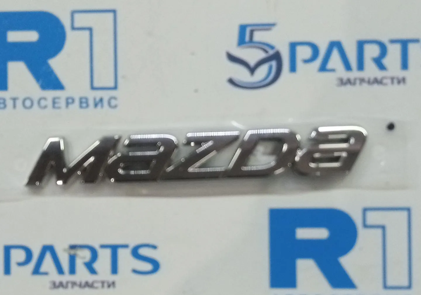 Эмблема крышки багажника "Mazda" M6 (GL) 2018-2022