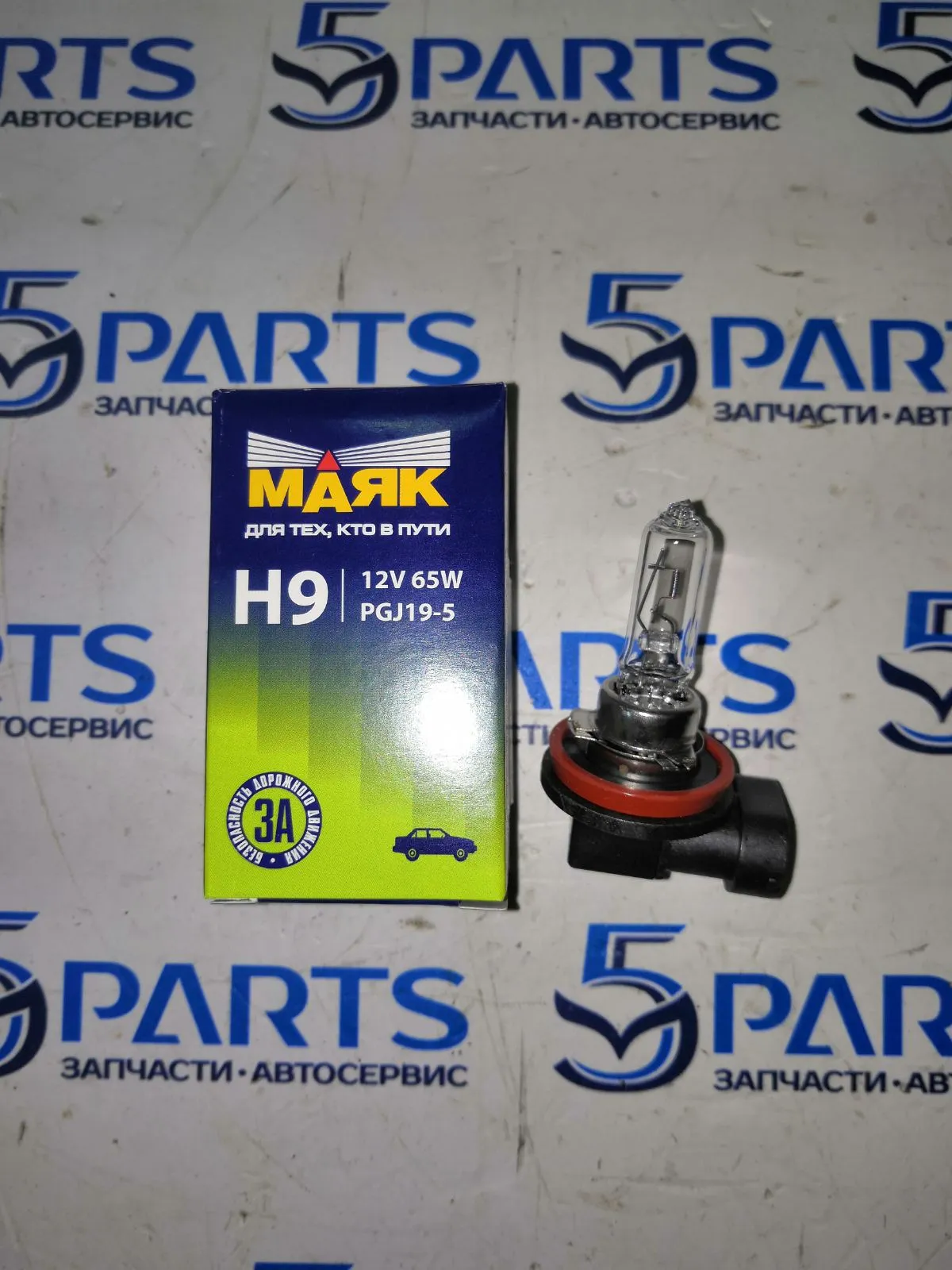 Лампа накаливания H9