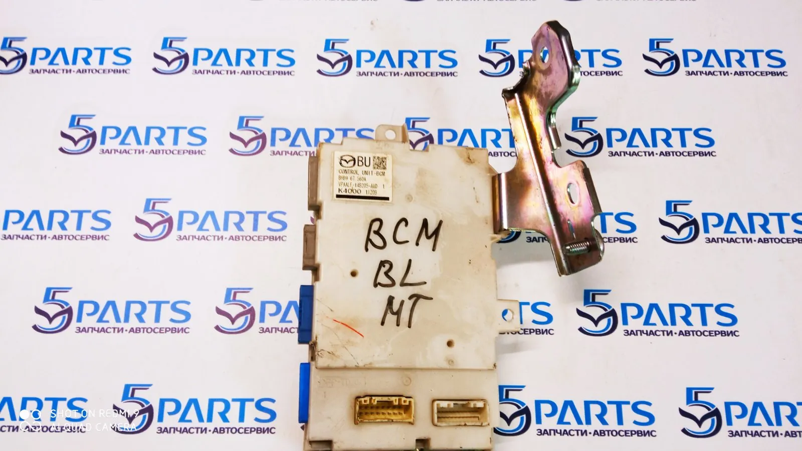 Блок BCM M3 (BL) 2009-2012