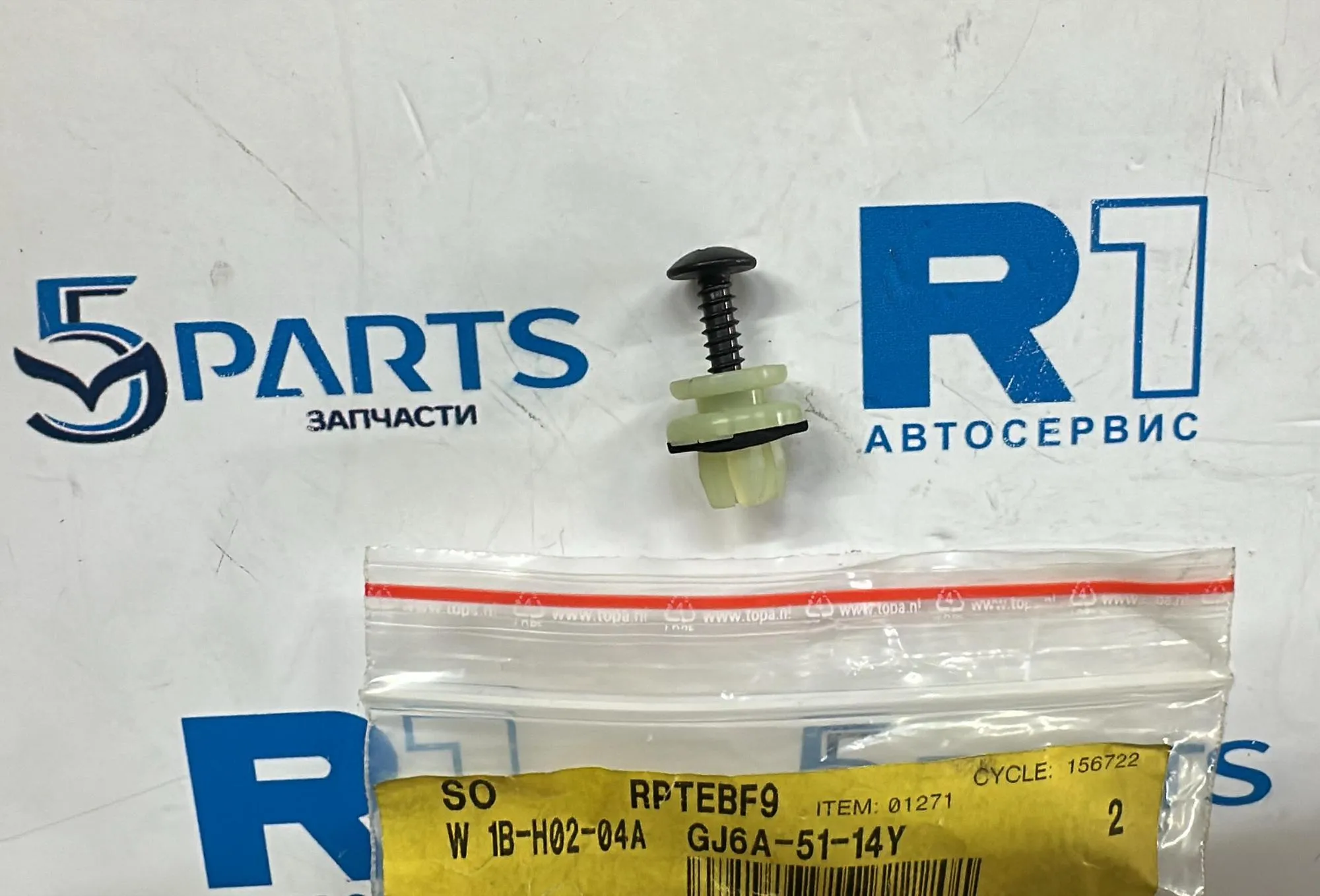 Клипса фонаря заднего