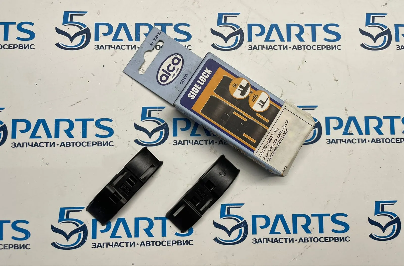 Адаптеры для щеток ALCA крепление SIDE LOCK