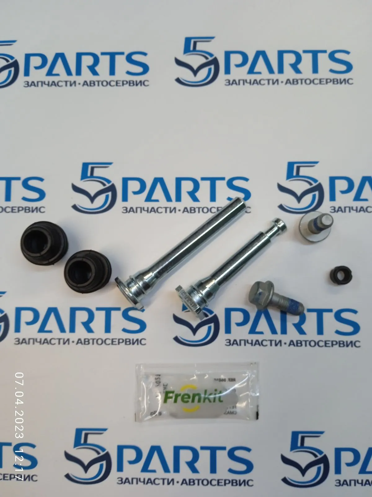 Направляющие суппорта тормозного переднего CX-5 (KE, KF) 2012-2022