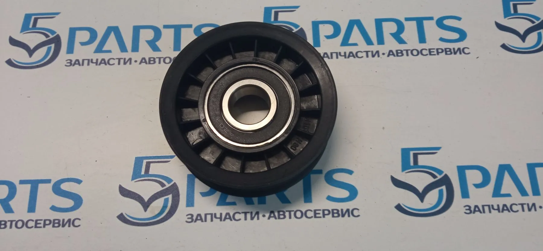 Ролик натяжной M3, M5 1,8 2,0