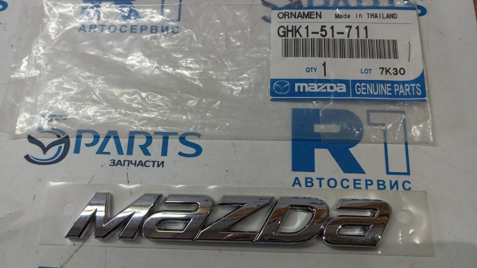 Эмблема задняя "MAZDA" M6 (GJ, GL) 2013-2022