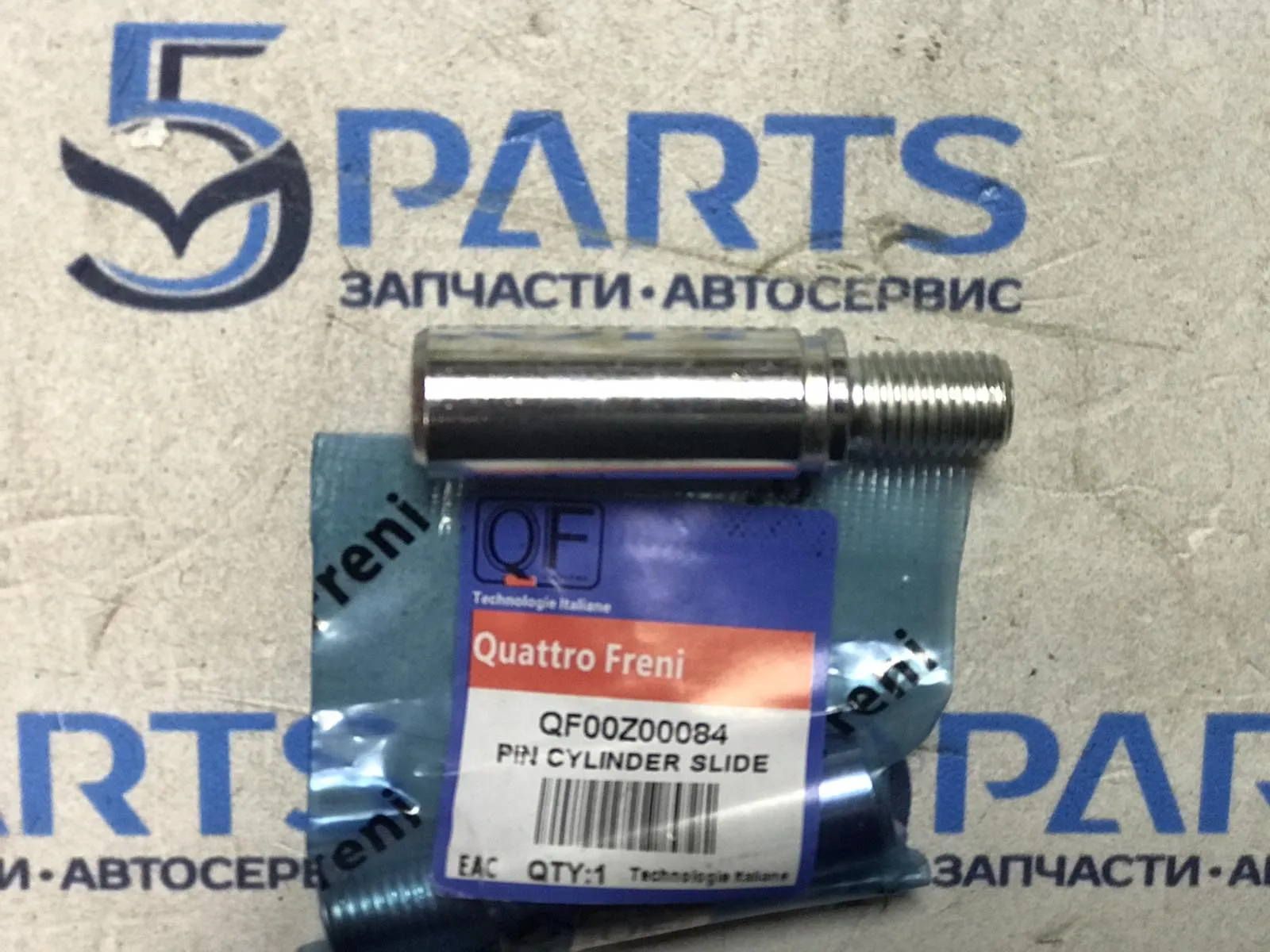 Направляющая суппорта тормозного переднего M6 (GG) 2002-2007