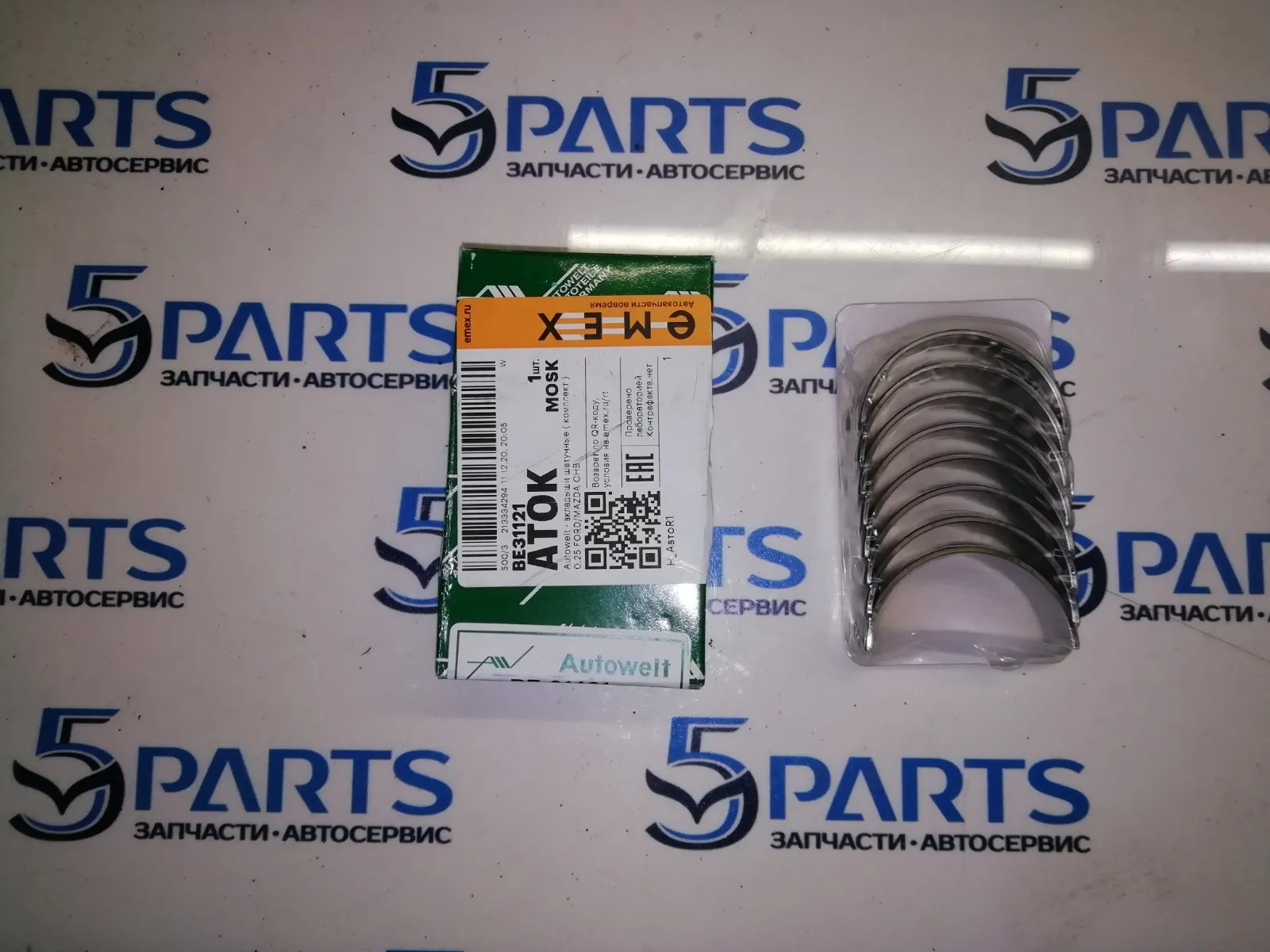 Вкладыши шатунные L8, LF 0,25 (первый ремонт)