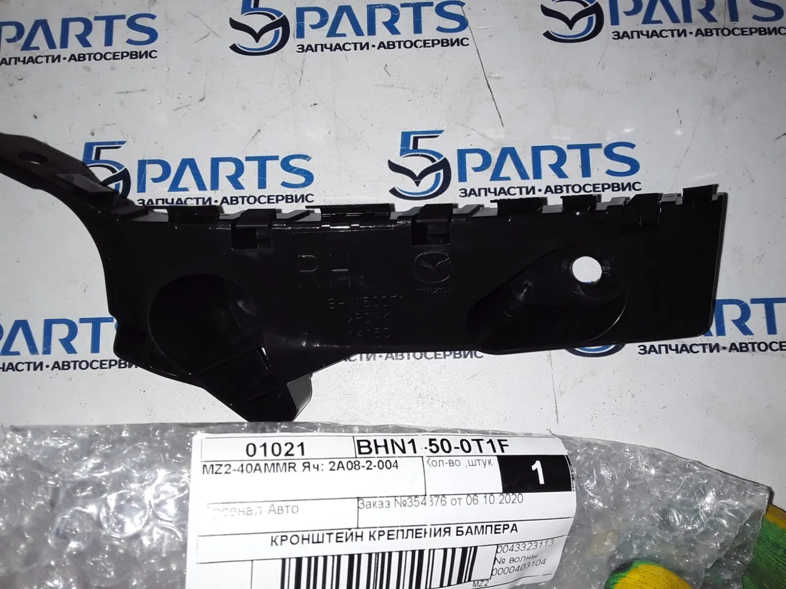 Кронштейн бампера переднего правый M3 (BM) 2013-2015