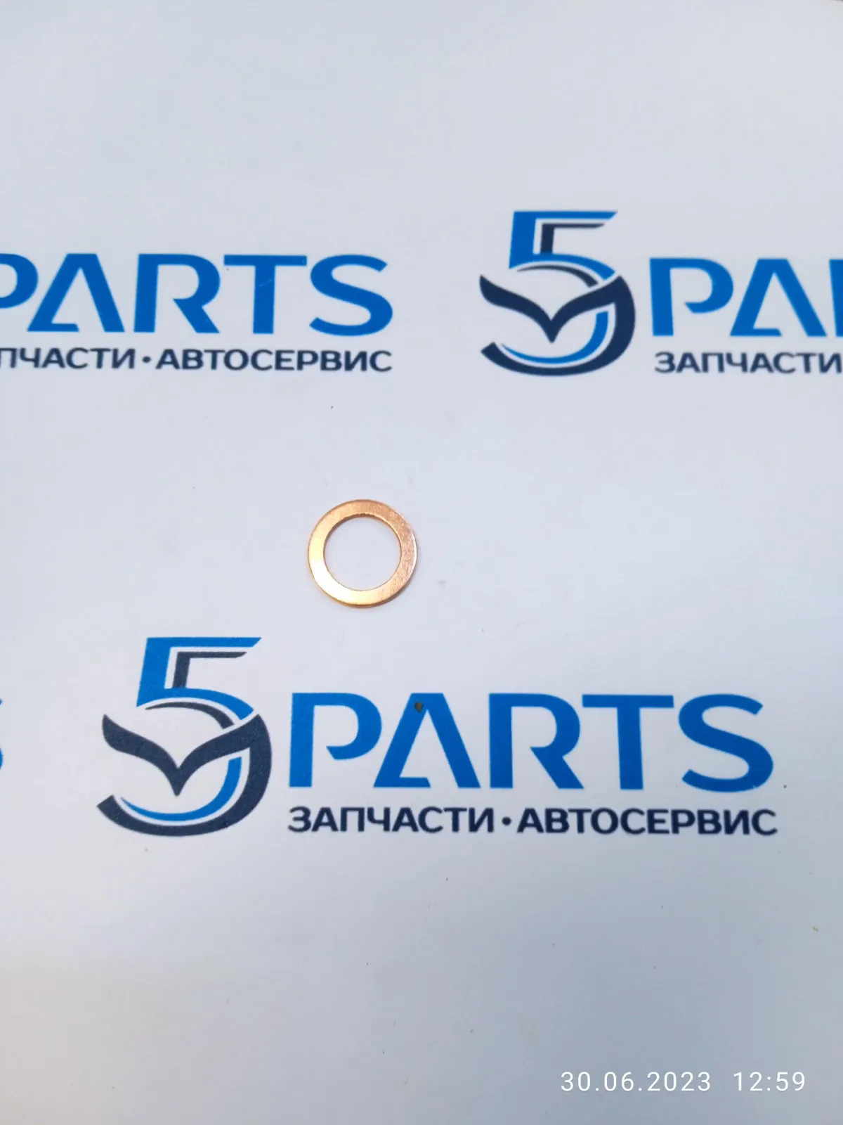 Шайба медная