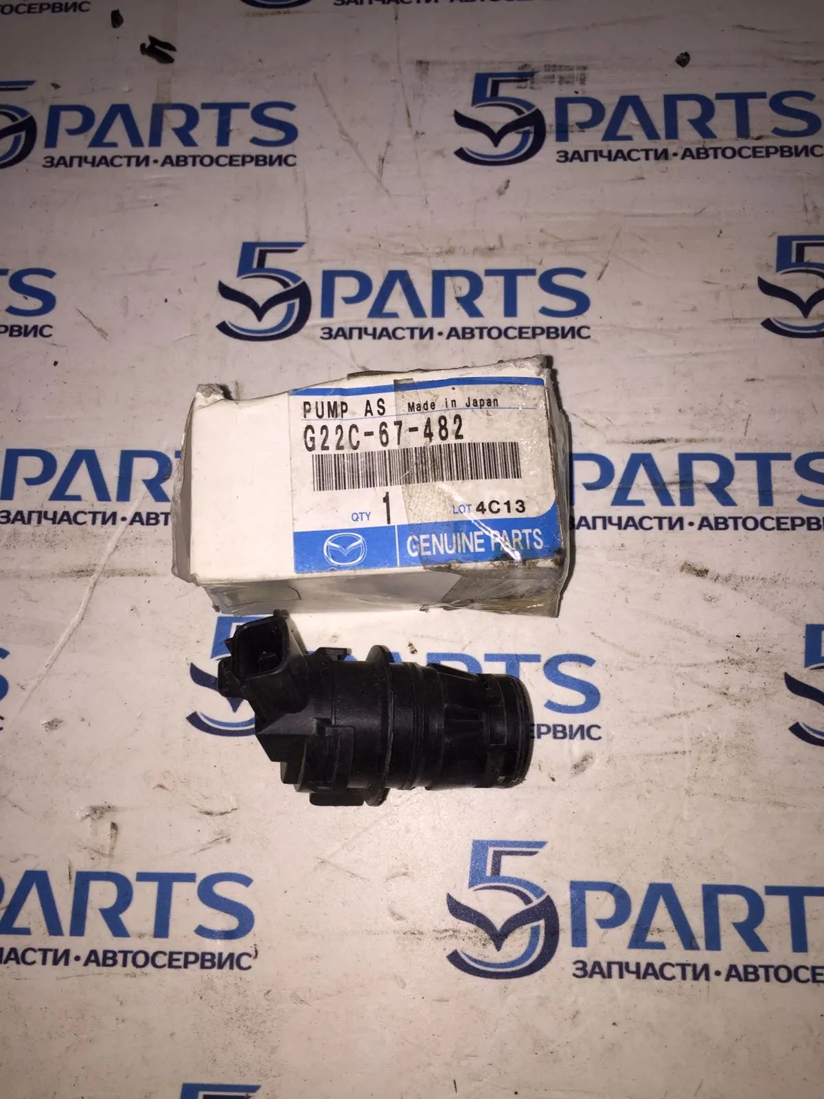 Насос омывателя стекла лобового M3, M5, M6, CX-7