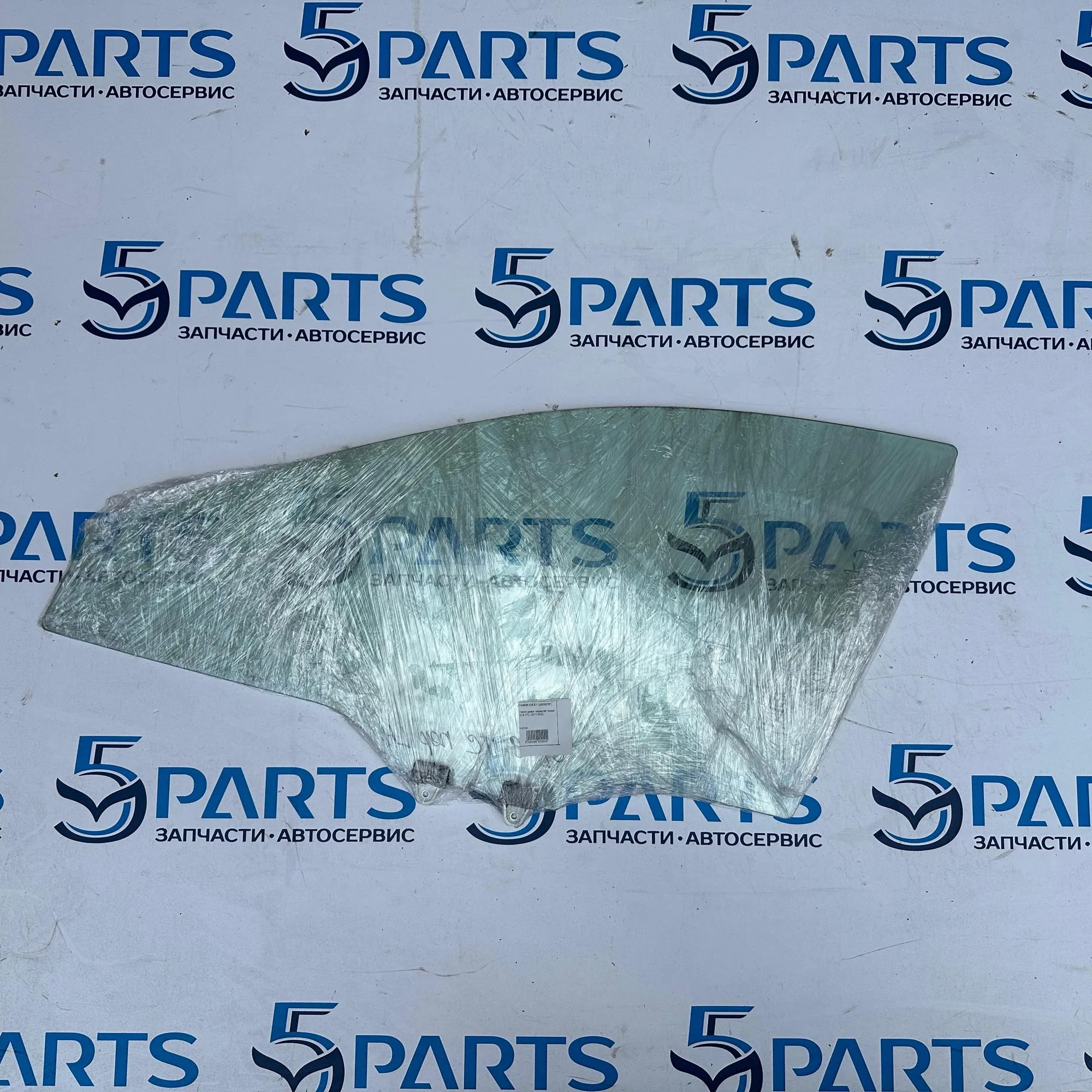 Стекло двери передней левой CX-9 (TC) 2017-2022