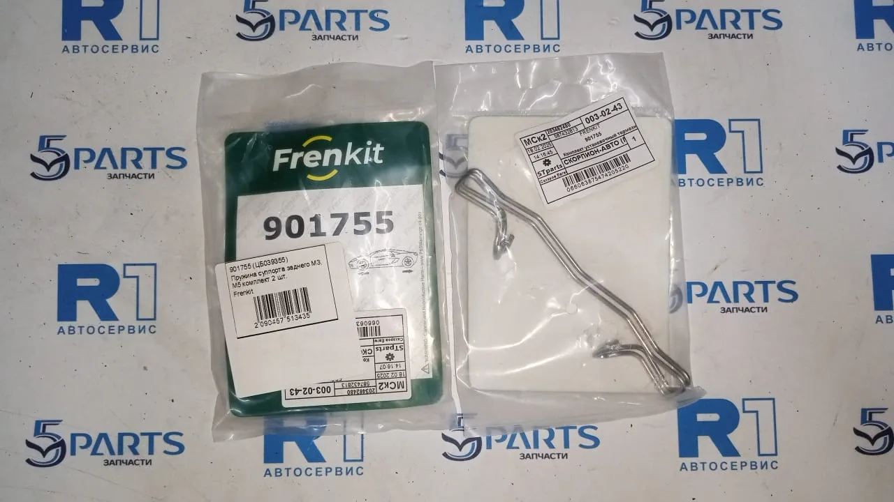 Пружина суппорта заднего M3, M5 