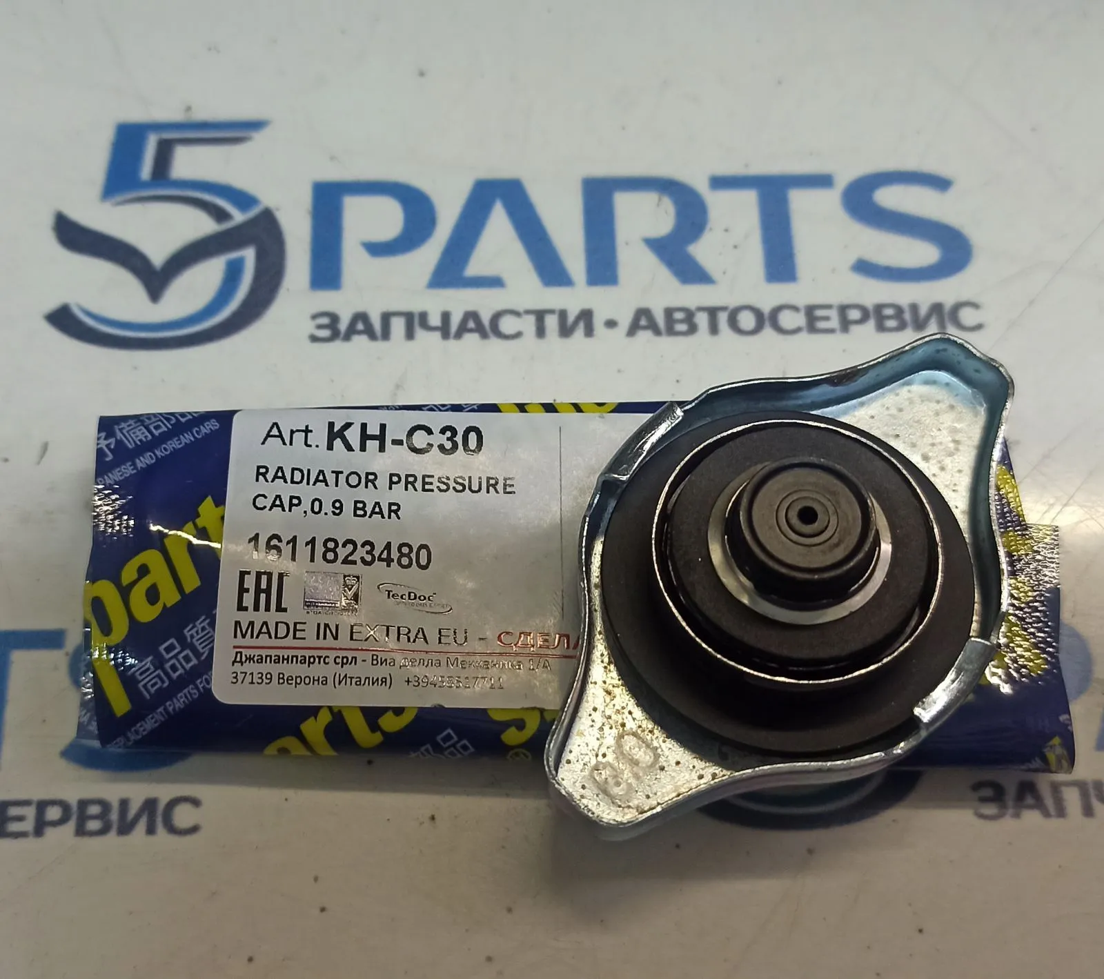 Крышка радиатора