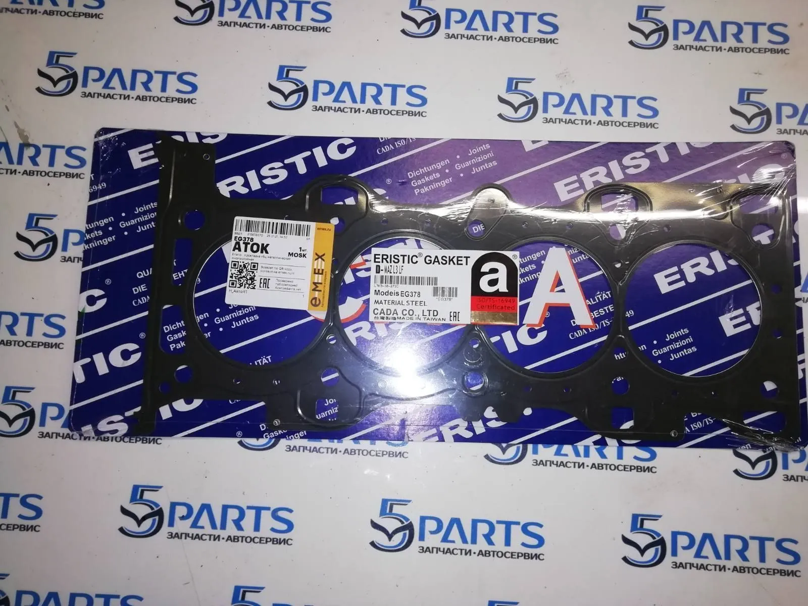 Прокладка ГБЦ  2,3 TURBO