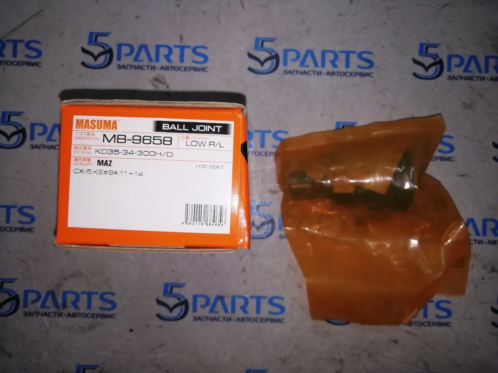 Опора шаровая рычага переднего M3, M6, CX-5