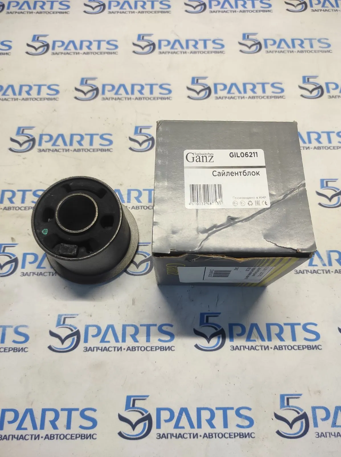 Сайлентблок рычага переднего нижнего задний M3, M6, CX5