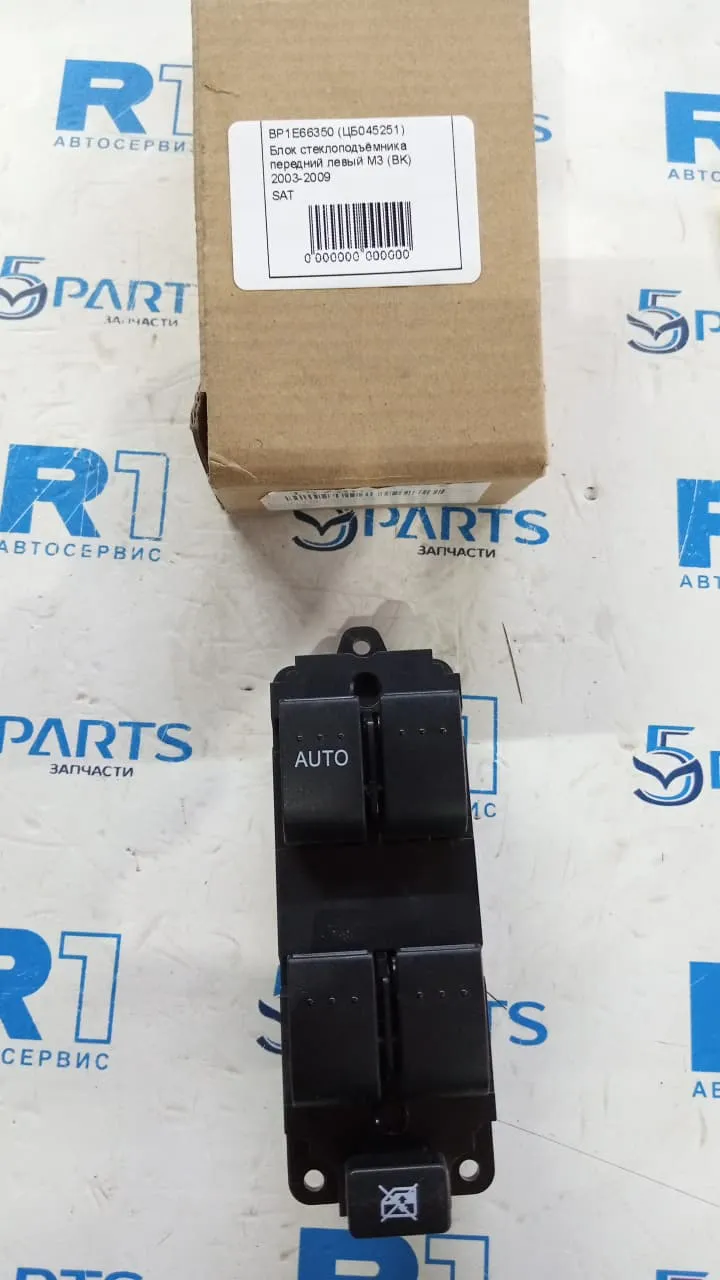 Блок стеклоподъёмника передний левый M3 (BK) 2003-2009