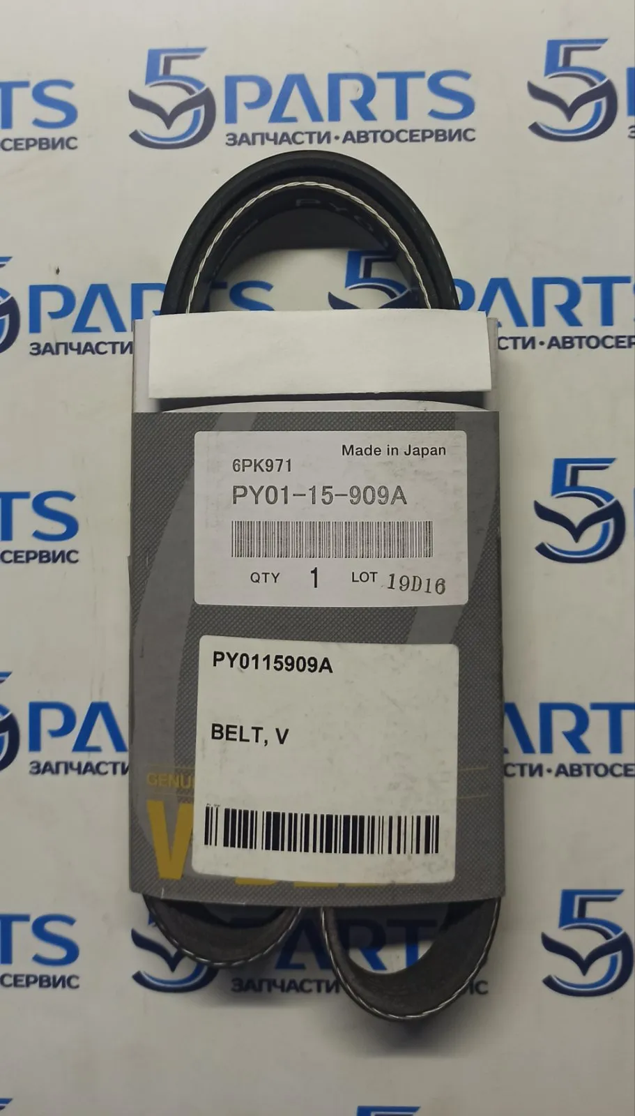 Ремень приводной M3, M6, CX-5, CX-30, CX-9 2.5