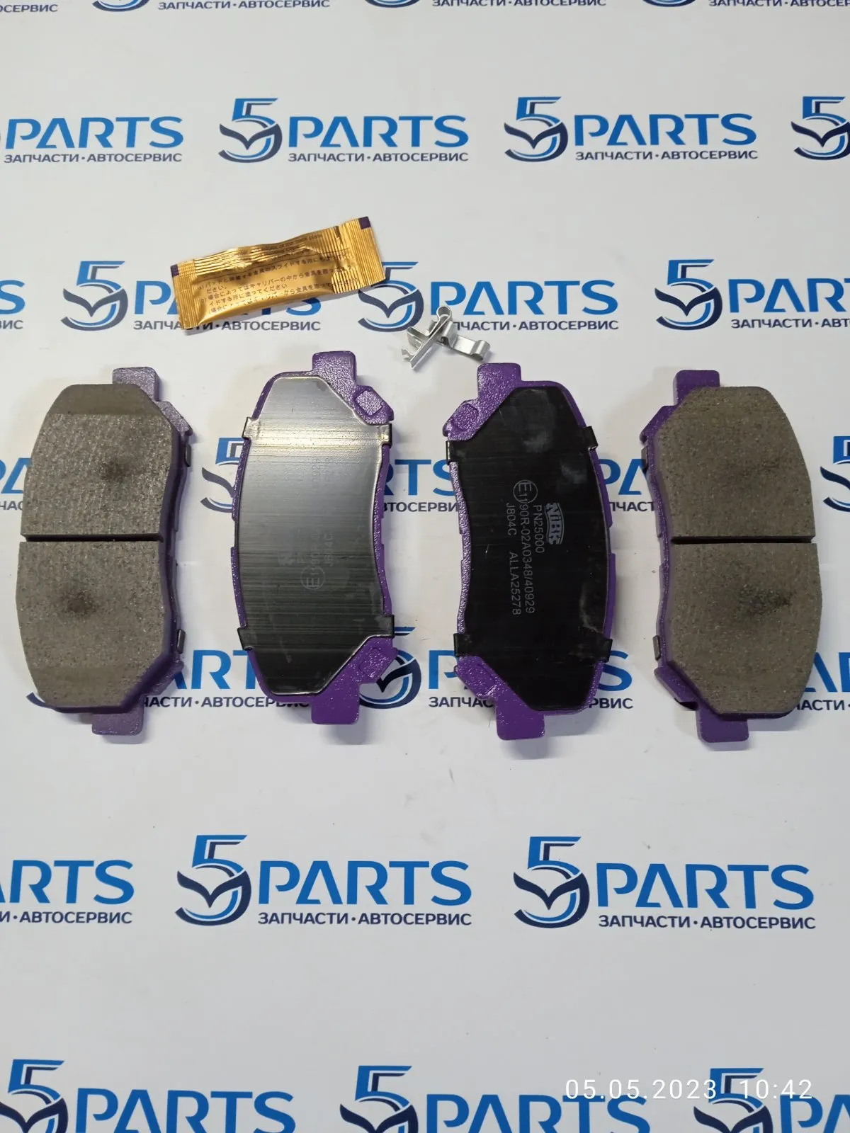 Колодки передние CX-5 (KE, KF) 2012-2022