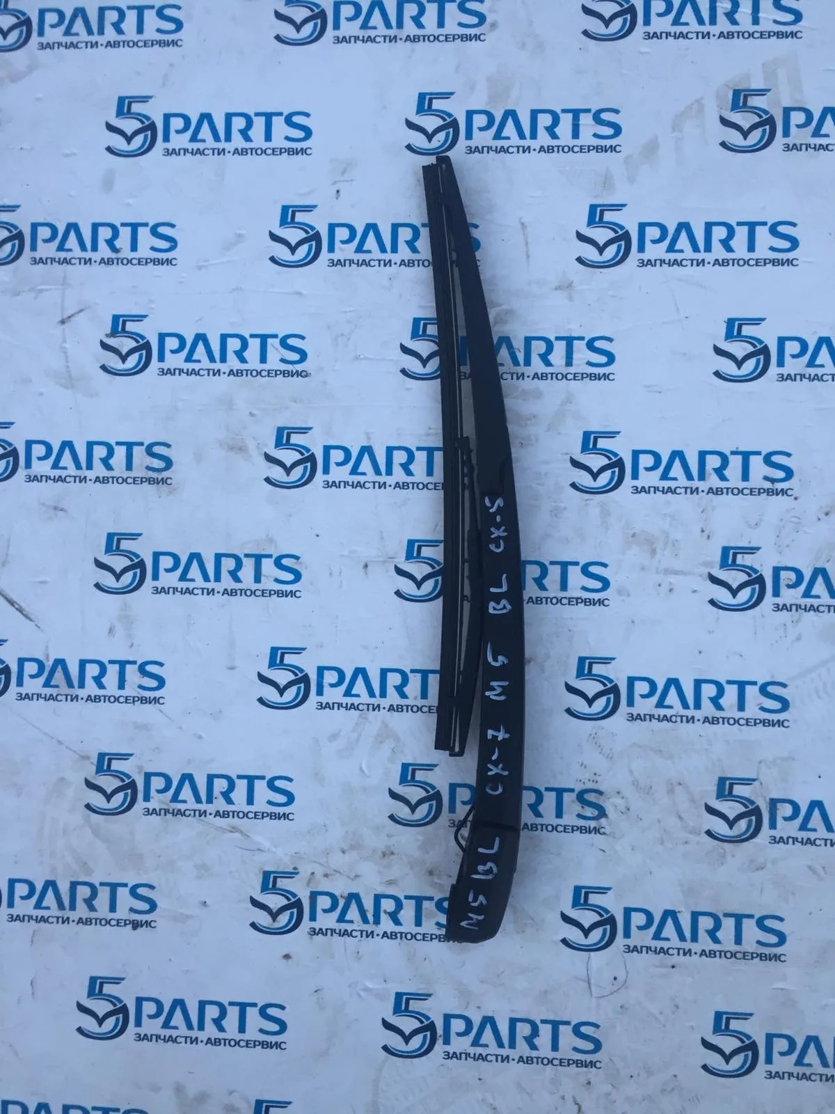 Поводок стеклоочистителя задний M3 HB 09-13 , CX-5, CX-7 , M6 WGN